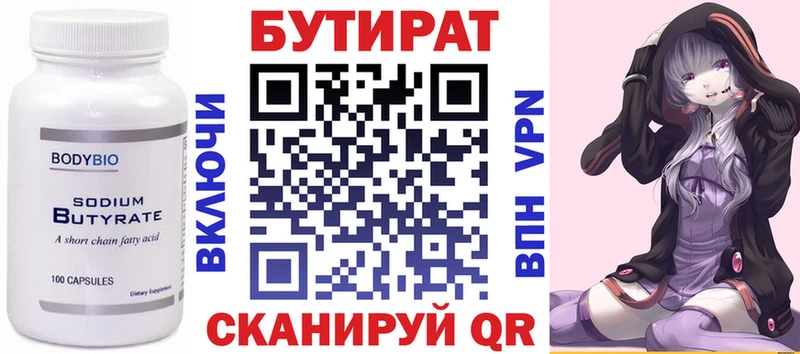 продажа наркотиков  Невинномысск  Бутират жидкий экстази 