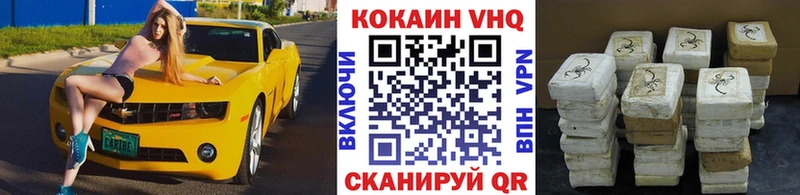 КОКАИН VHQ  Невинномысск 