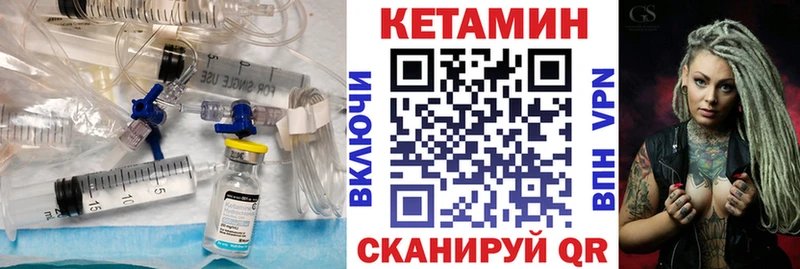Кетамин VHQ Невинномысск